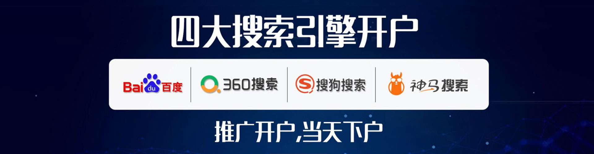 邹城竞价端口开户